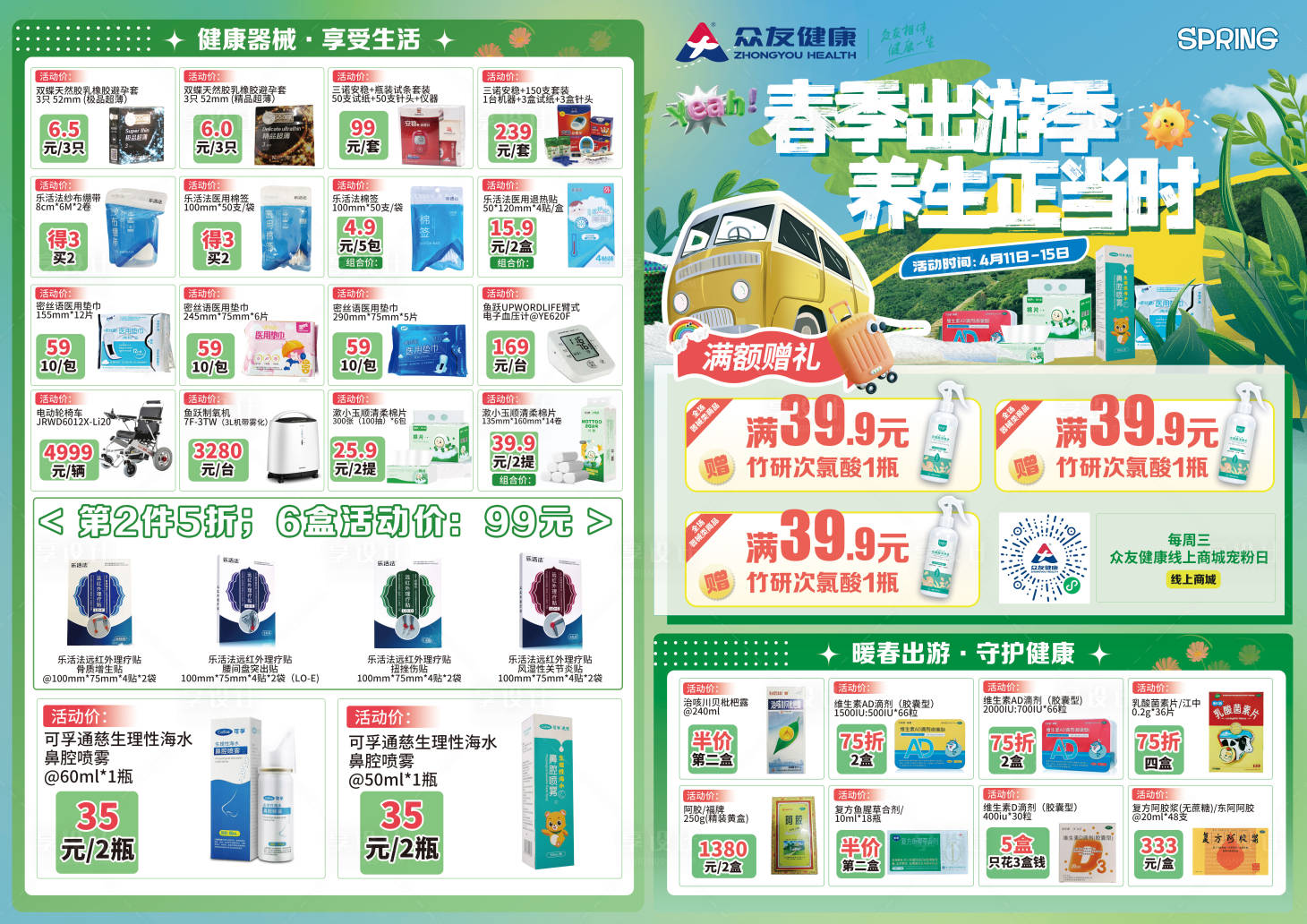 源文件下载【享设计】搜索编号：43150030035912606【DM单页】