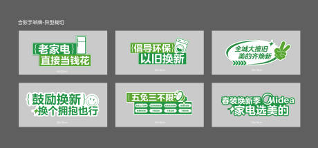 源文件下载【合影手举牌】编号：33430030459752264