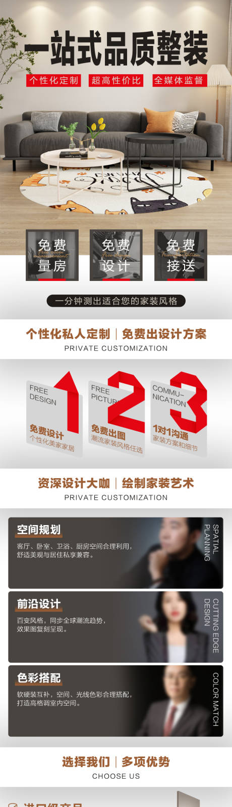 源文件下载【家装电商详情页】编号：74230029908144095