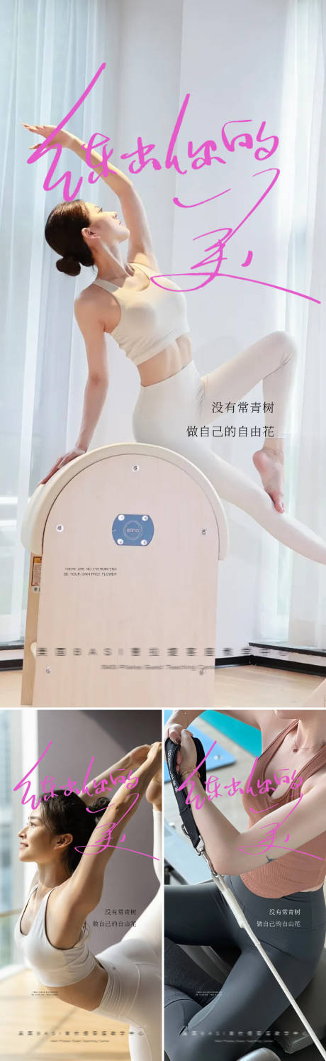 源文件下載【享設計】搜索編號：90090029898599130【普拉提早安圖系列海報】