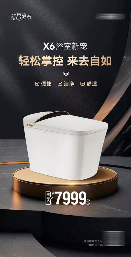 源文件下载【产品海报】编号：11710029989089494
