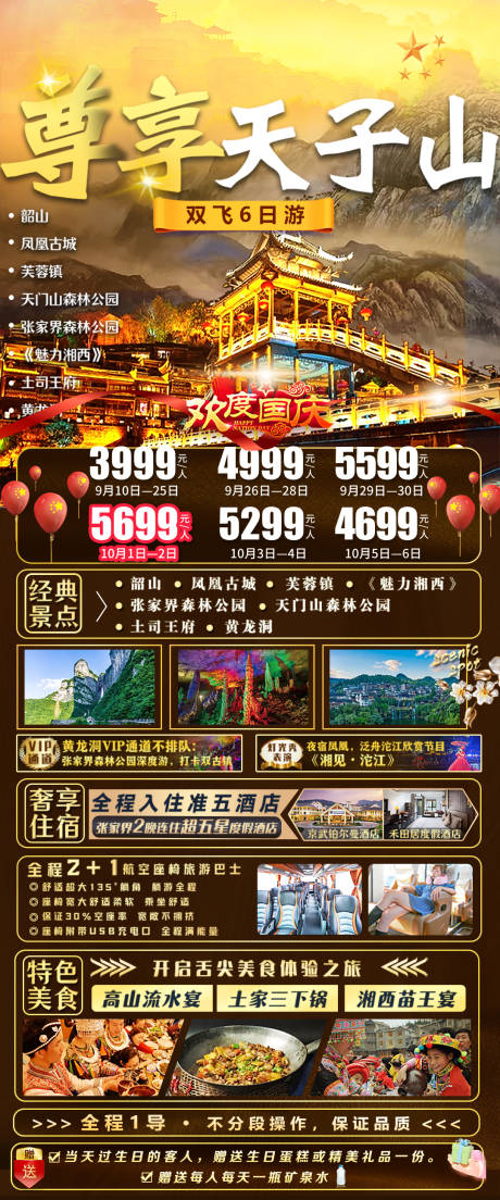 源文件下載【旅游】編號：65960030071529357