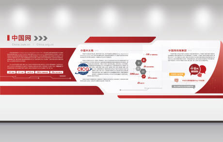 源文件下载【享设计】搜索编号：54280030489473667【企业文化墙】