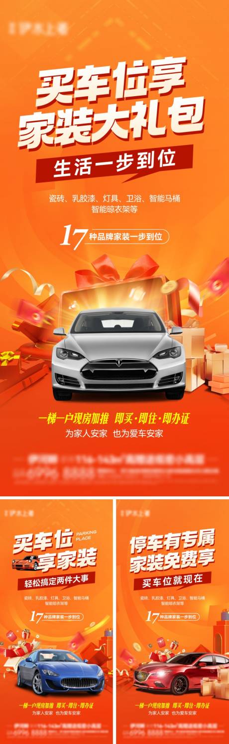 源文件下載【享設計】搜索編號：94010029880755940【買車位送家裝】