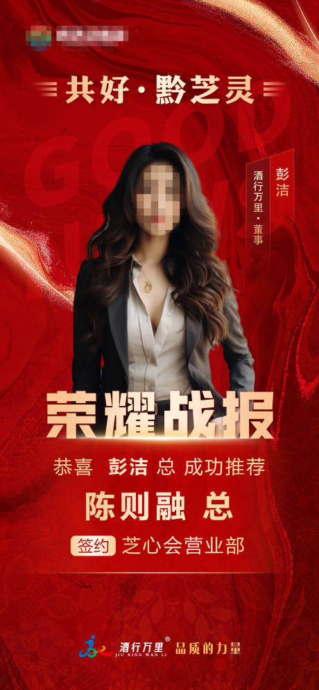 源文件下載【銷售喜報】編號：99680030465726583