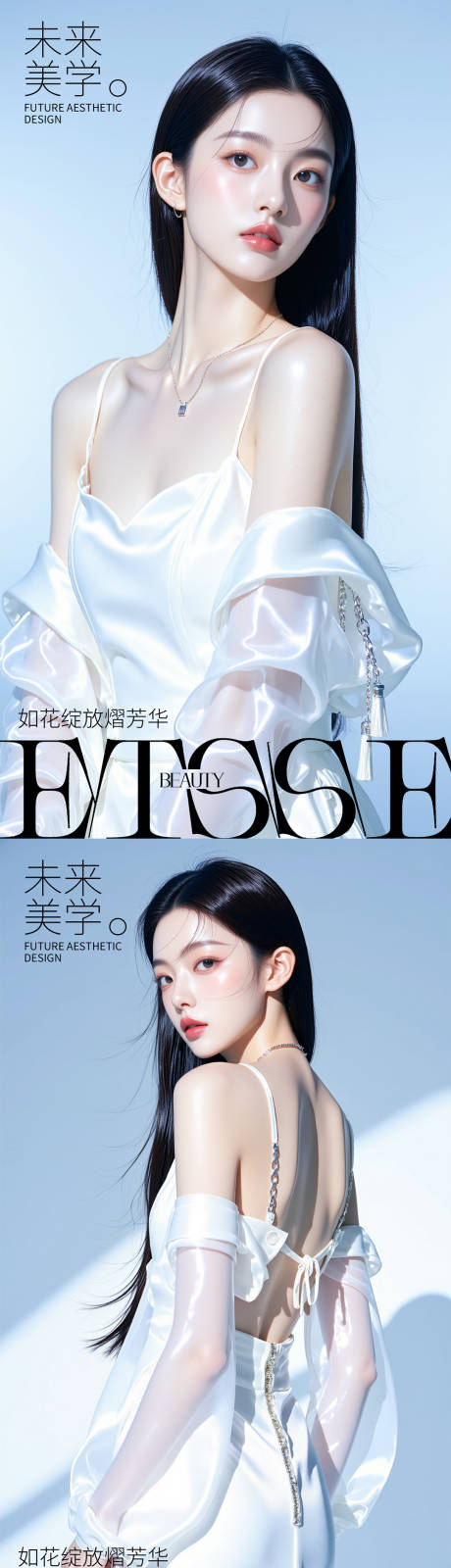源文件下載【享設(shè)計(jì)】搜索編號(hào)：12560030314651115【醫(yī)美活動(dòng)人物系列海報(bào)】