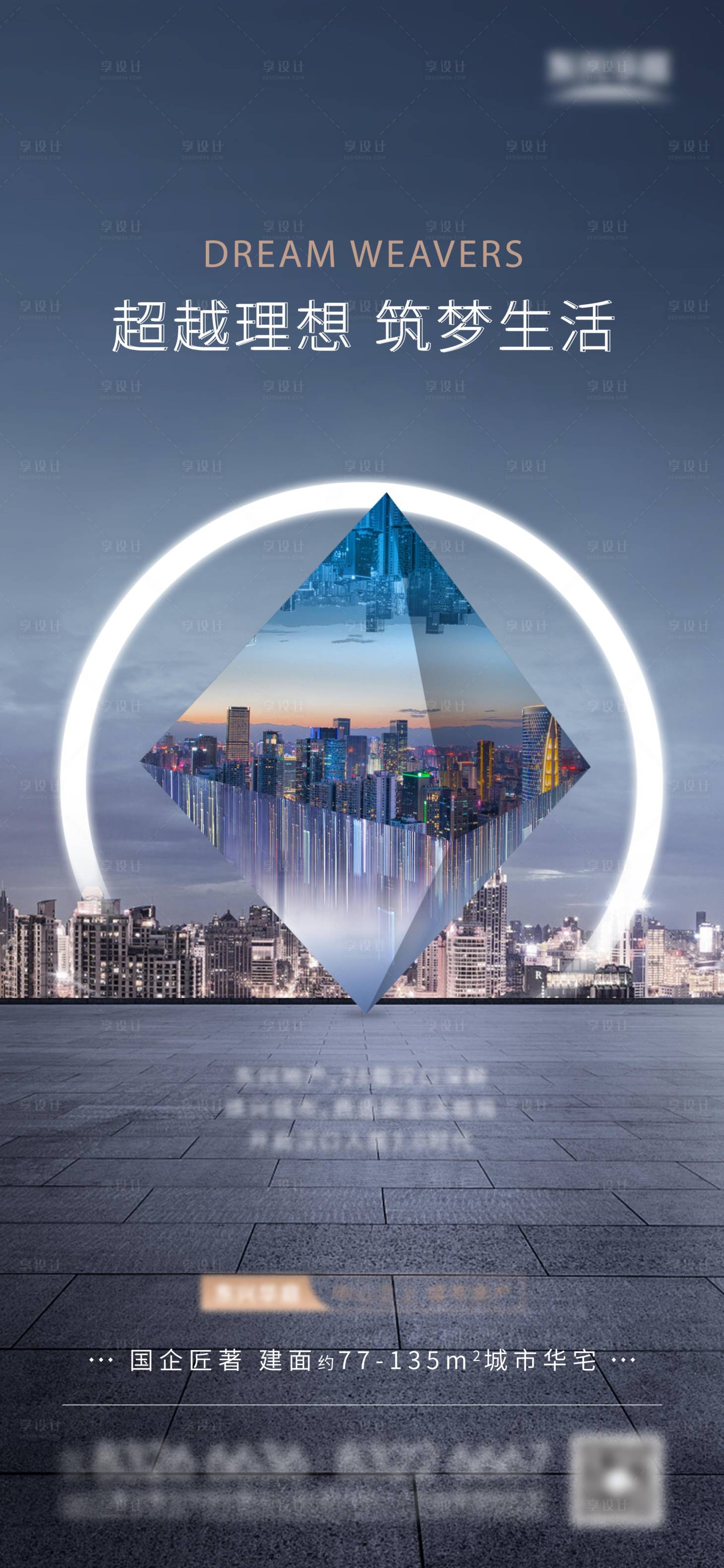源文件下載【價(jià)值點(diǎn)海報(bào)】編號(hào)：46210030228742358