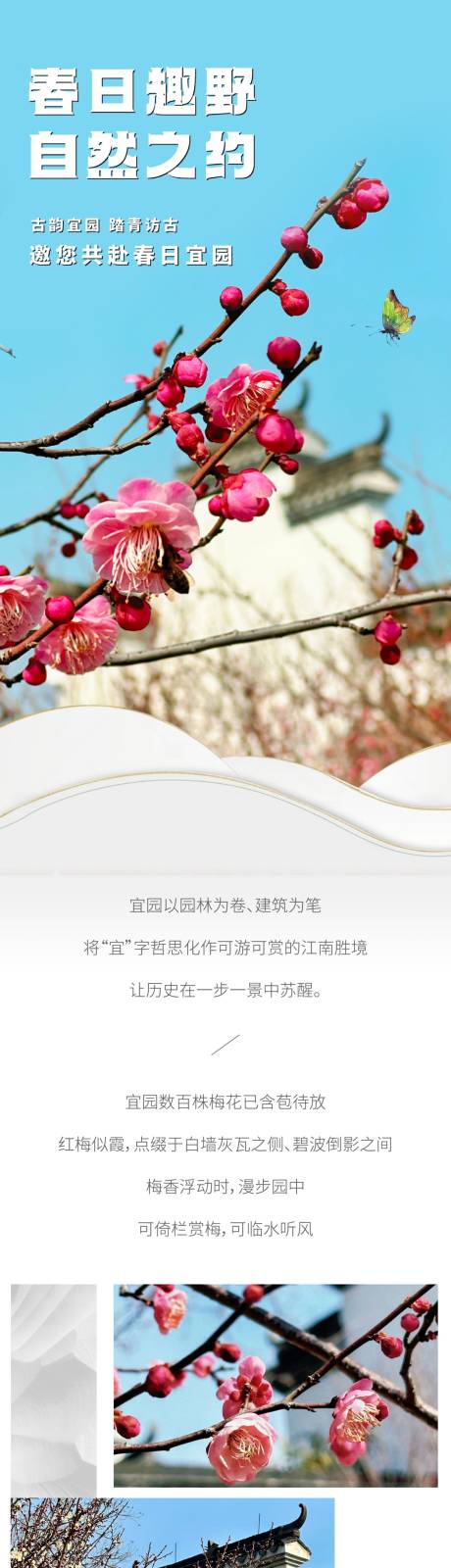 源文件下载【酒店春季露营团建活动长图】编号：72450030355622181