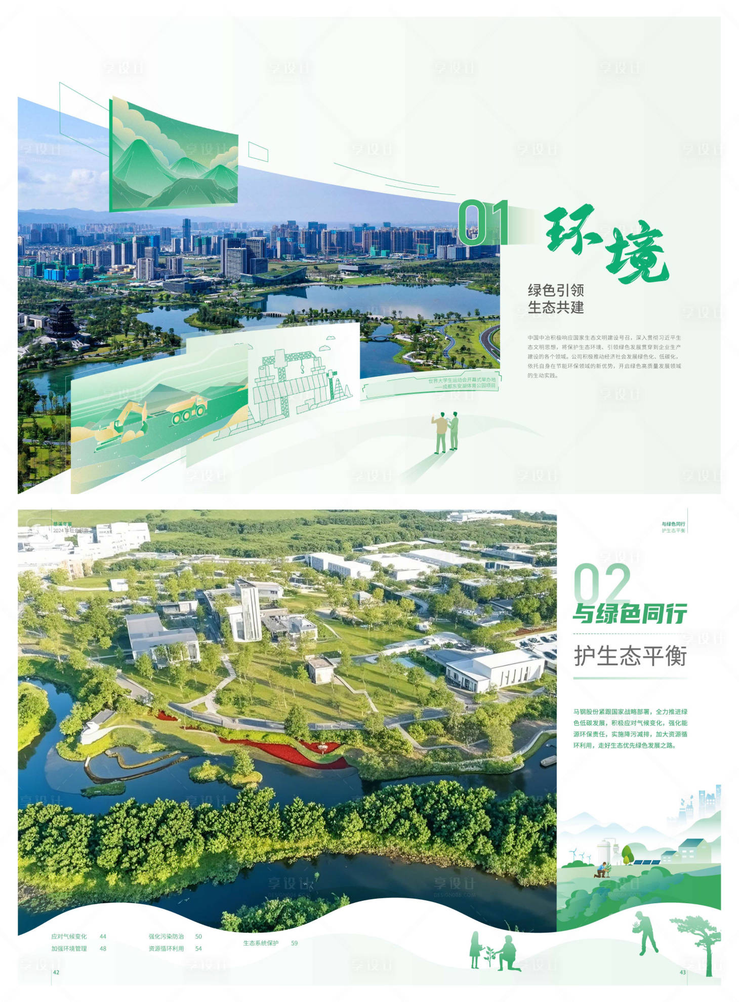 源文件下载【享设计】搜索编号：54340030331227931【画册设计】