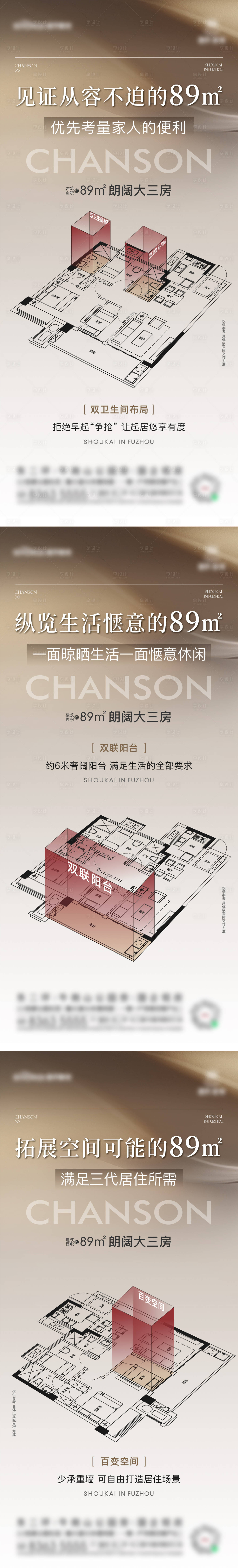 源文件下载【地产户型系列海报】编号：54300030097282570