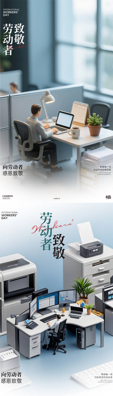 源文件下载【劳动节海报】编号：34350030365063682
