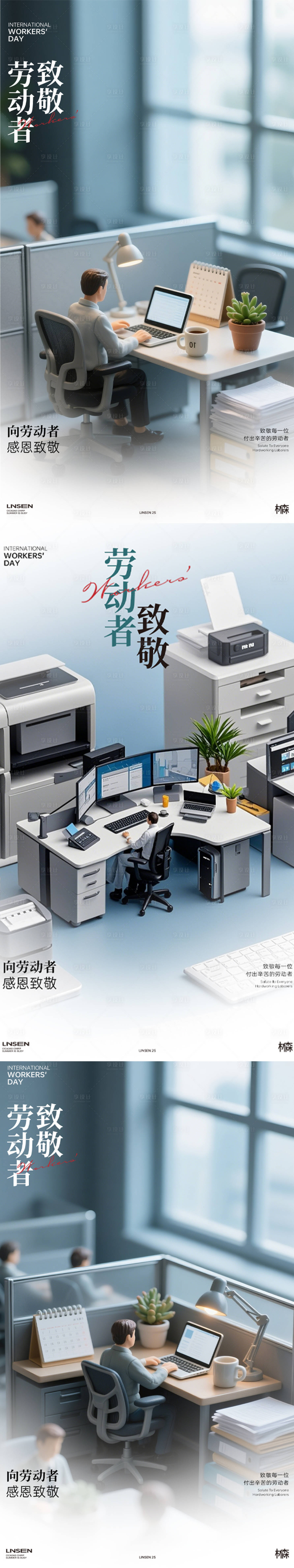 源文件下载【享设计】搜索编号：34350030365063682【劳动节海报】