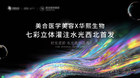 源文件下載【享設計】搜索編號：58890030173436214【醫美主視覺】