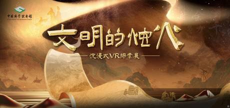 源文件下载【国风展板主视觉】编号：39560030174667766