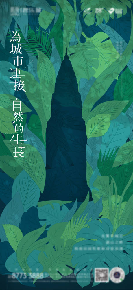 源文件下载【植物生长海报】编号：10080030140696706