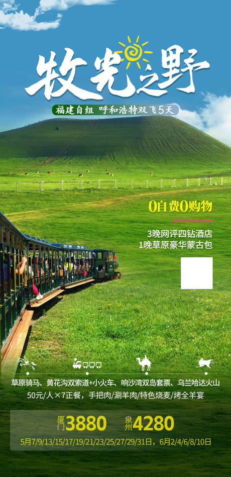 源文件下载【牧光之野】编号：78980030377954552