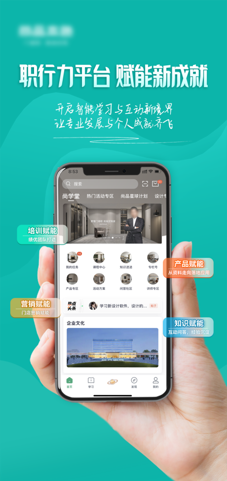 源文件下载【APP上线海报】编号：85380029991862040