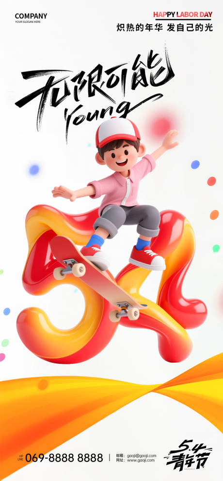 五四青年节c4d卡通海报