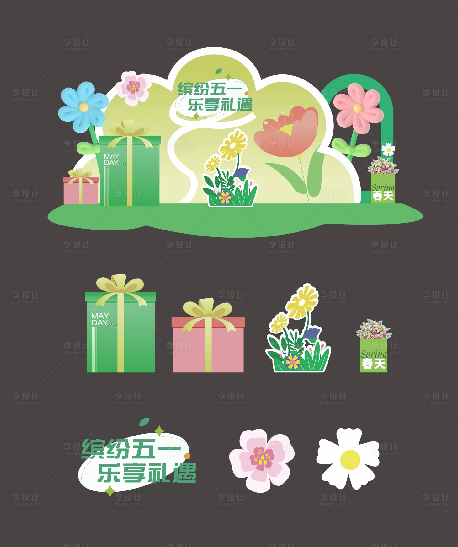 源文件下载【五一礼遇插画活动美陈】编号：43700030482126496