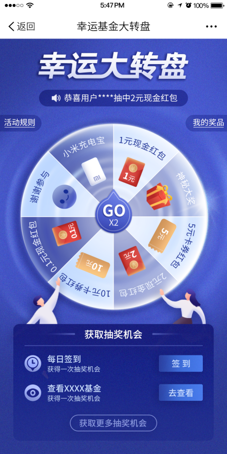 源文件下载【享设计】搜索编号：78870030005749819【幸运基金大转盘首页】