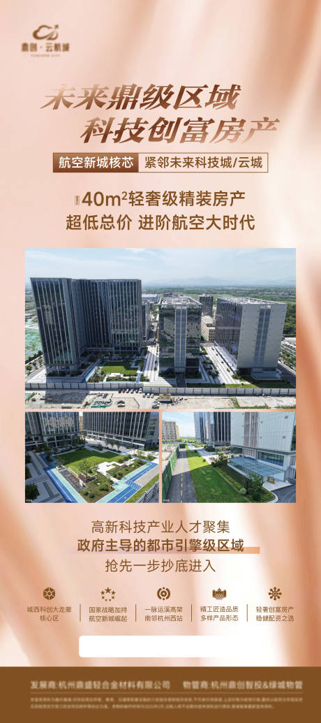 源文件下载【户外门型展架】编号：22490030244787263