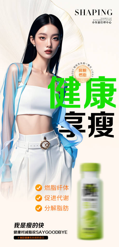 源文件下载【享设计】搜索编号：51710030329319747【减肥减脂海报 】