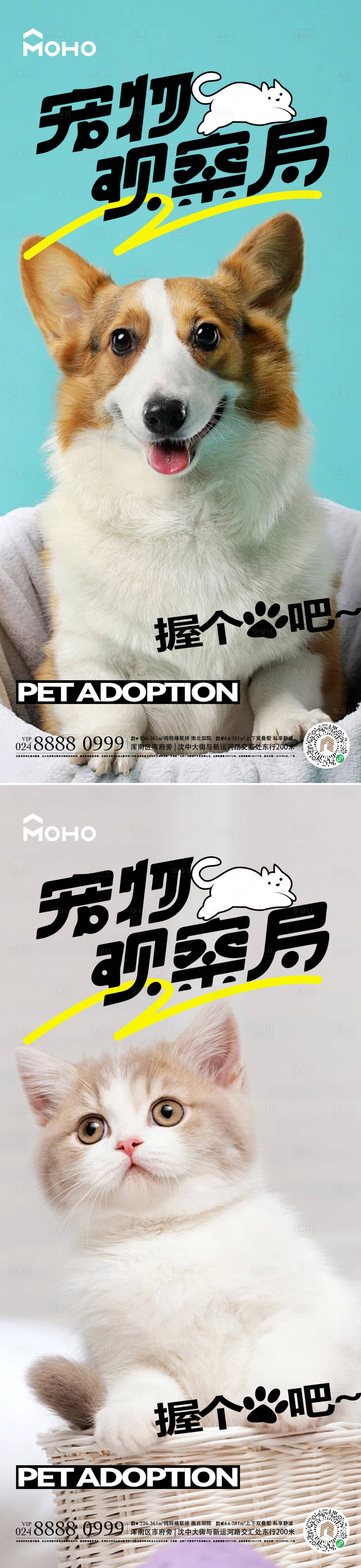 源文件下载【享设计】搜索编号：45090030035236566【宠物系列海报】