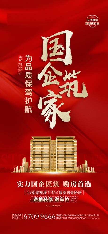 源文件下载【享设计】搜索编号：49980030258502993【国企好房】