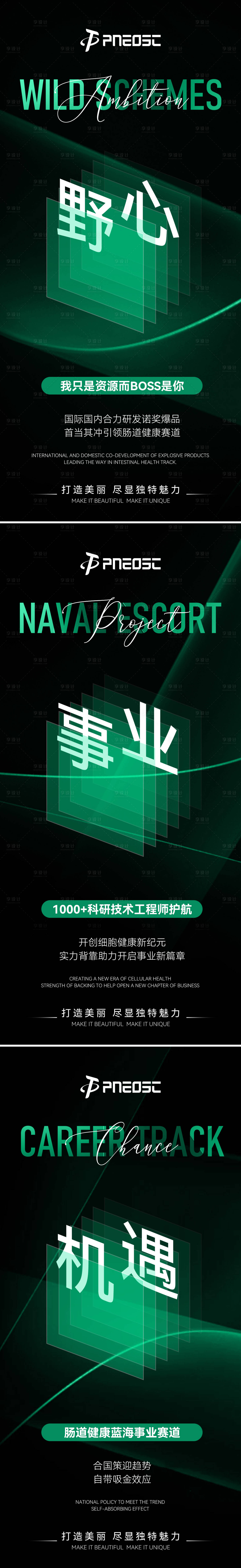 源文件下载【会议造势大字报宣发招商】编号：17020029919818597