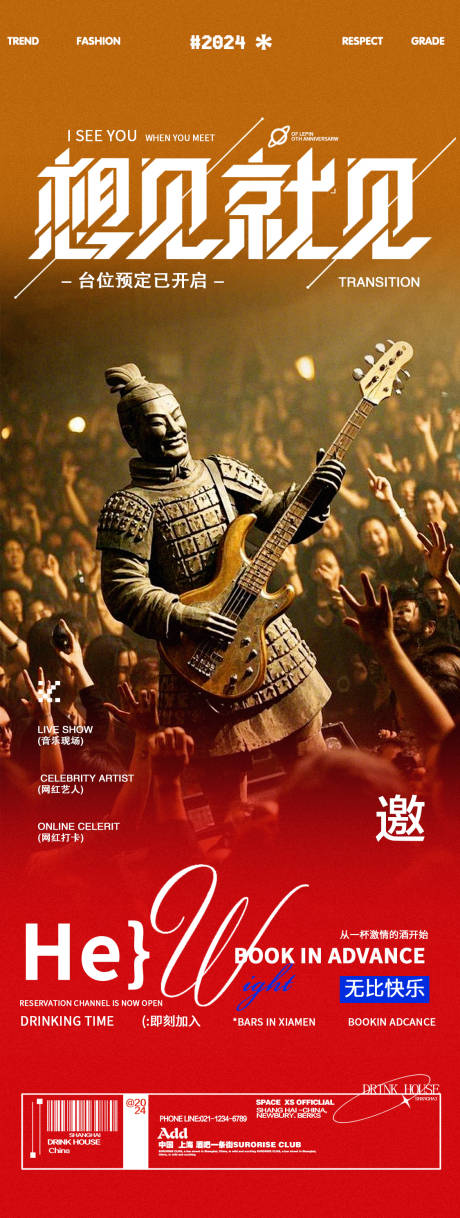 源文件下载【享设计】搜索编号：59800029896949721【酒吧夜店邀约摇滚演唱会海报】