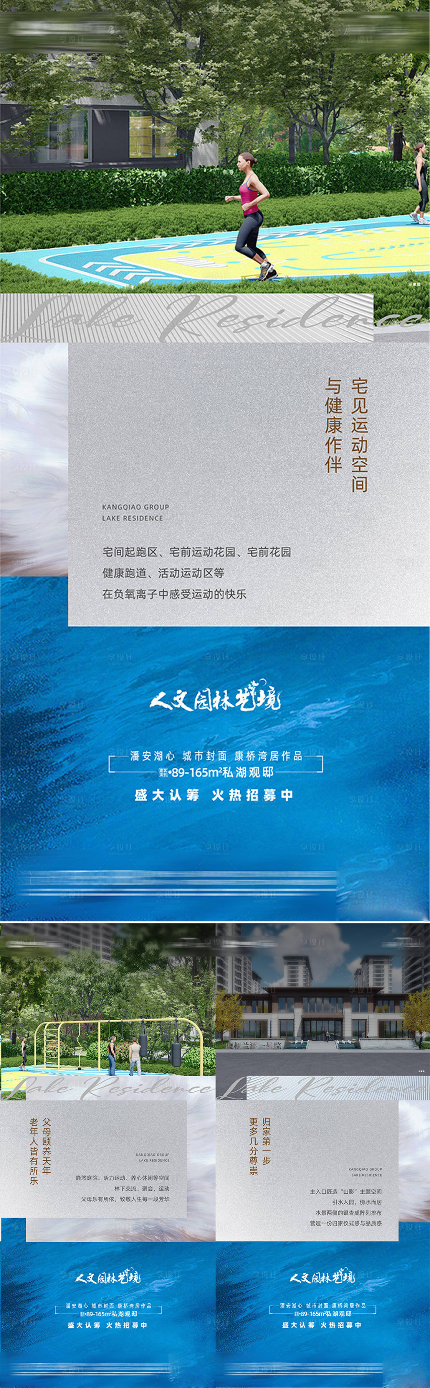 源文件下載【享設計】搜索編號：62170030213464730【地產配套價值點海報】