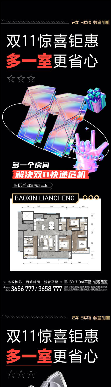 源文件下载【价值点】编号：77160030196418167