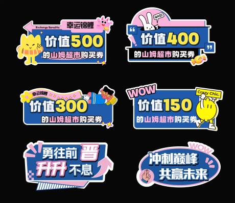 源文件下载【蓝粉色手举牌超市促销异形牌】编号：81290030345849287