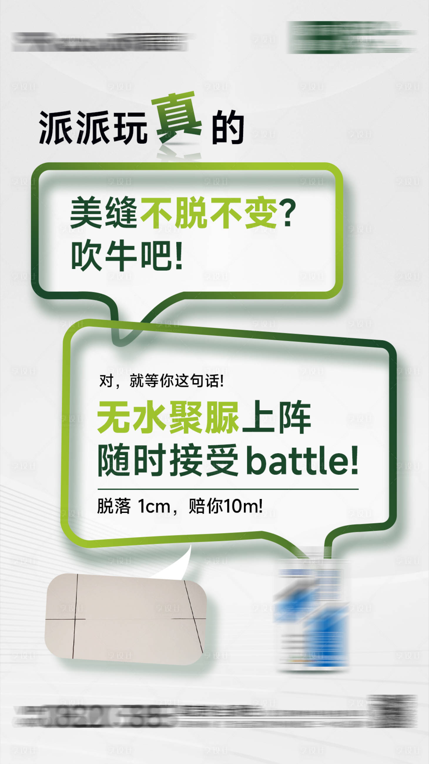 源文件下载【产品对话海报】编号：63950030362049365