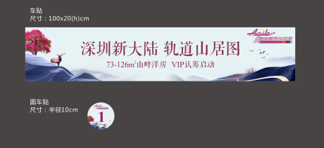 源文件下载【地产广告】编号：50430029956129366