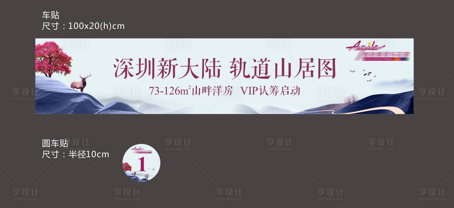 源文件下載【地產(chǎn)廣告】編號：50430029956129366