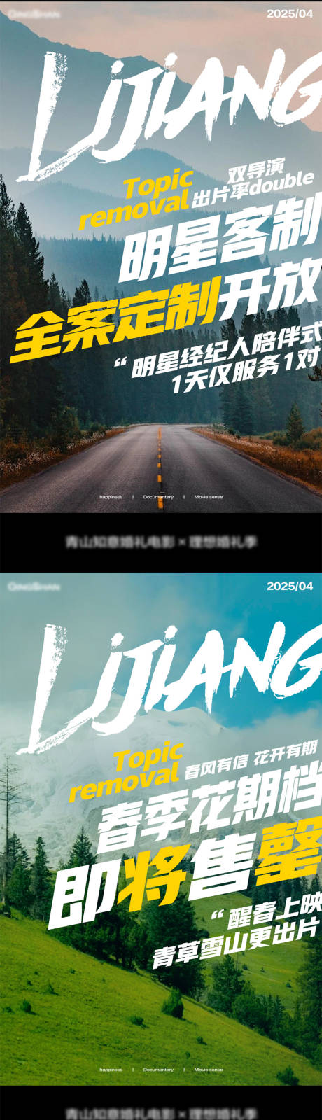源文件下载【享设计】搜索编号：56130030134828776【婚礼活动海报】