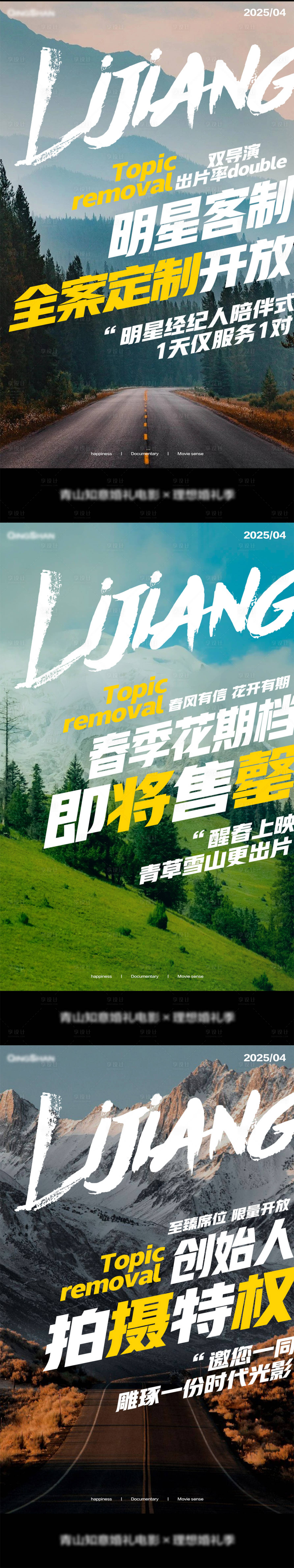 源文件下載【享設(shè)計】搜索編號：56130030134828776【婚禮活動海報】