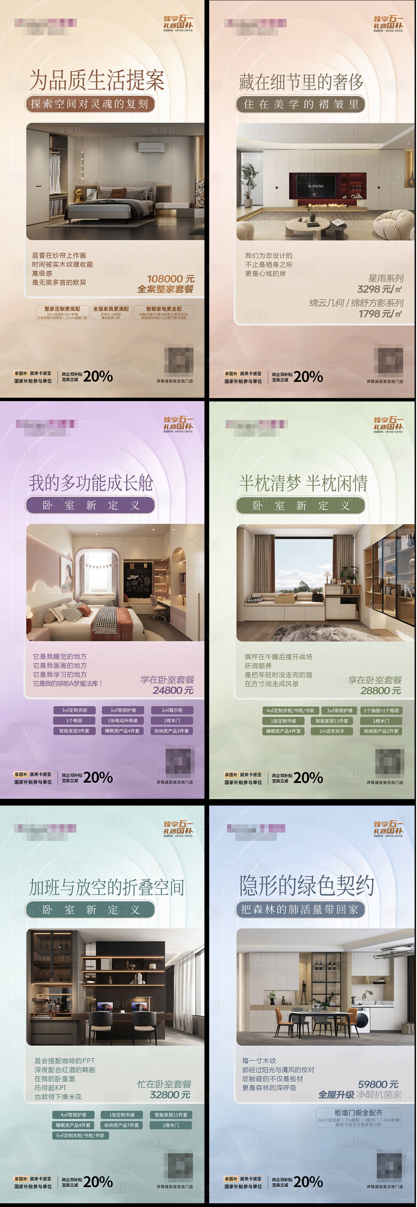 源文件下載【享設(shè)計(jì)】搜索編號(hào)：95730030402112142【大促宣傳海報(bào)】