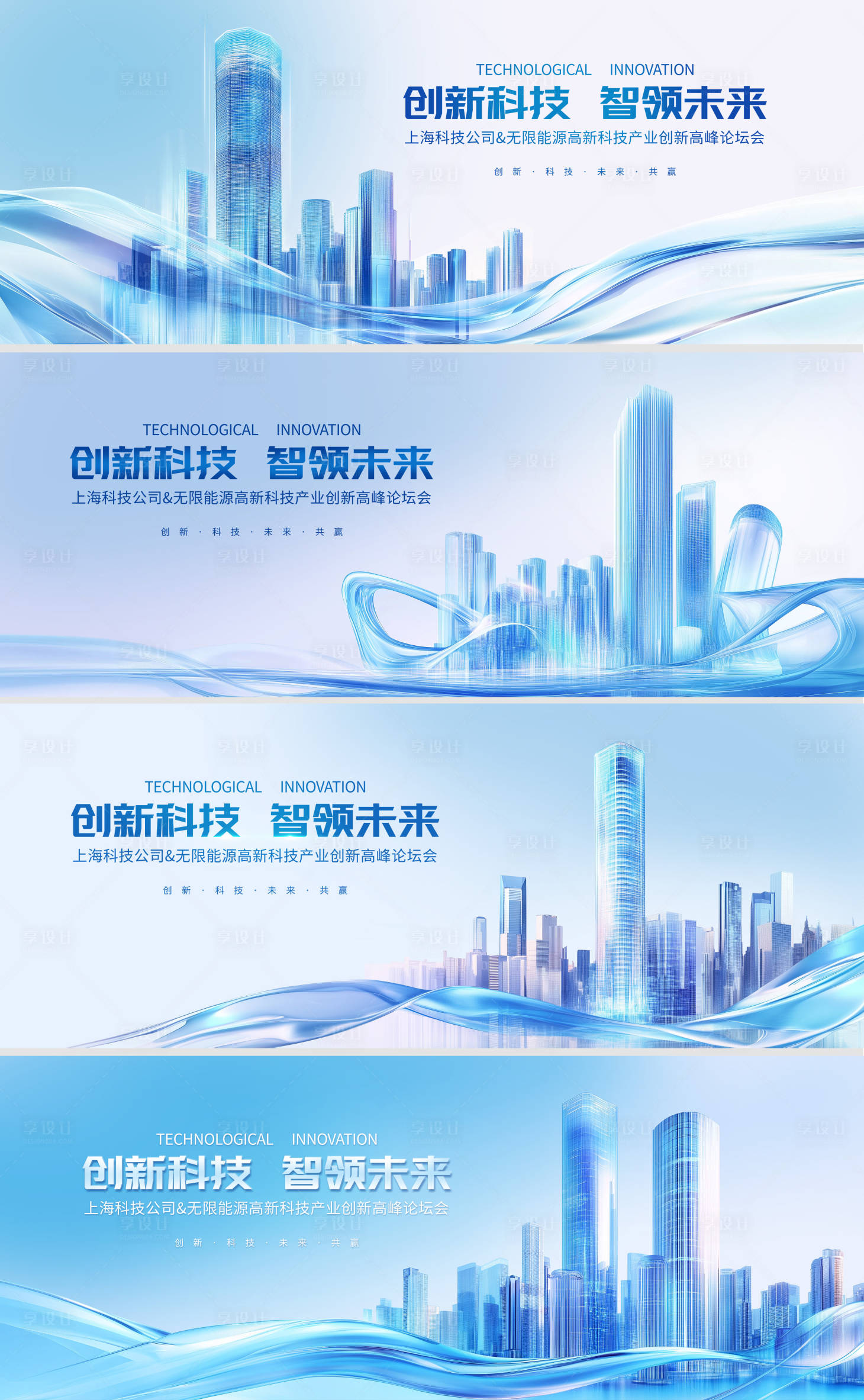 源文件下载【创新科技会展kv】编号：30190030011266872