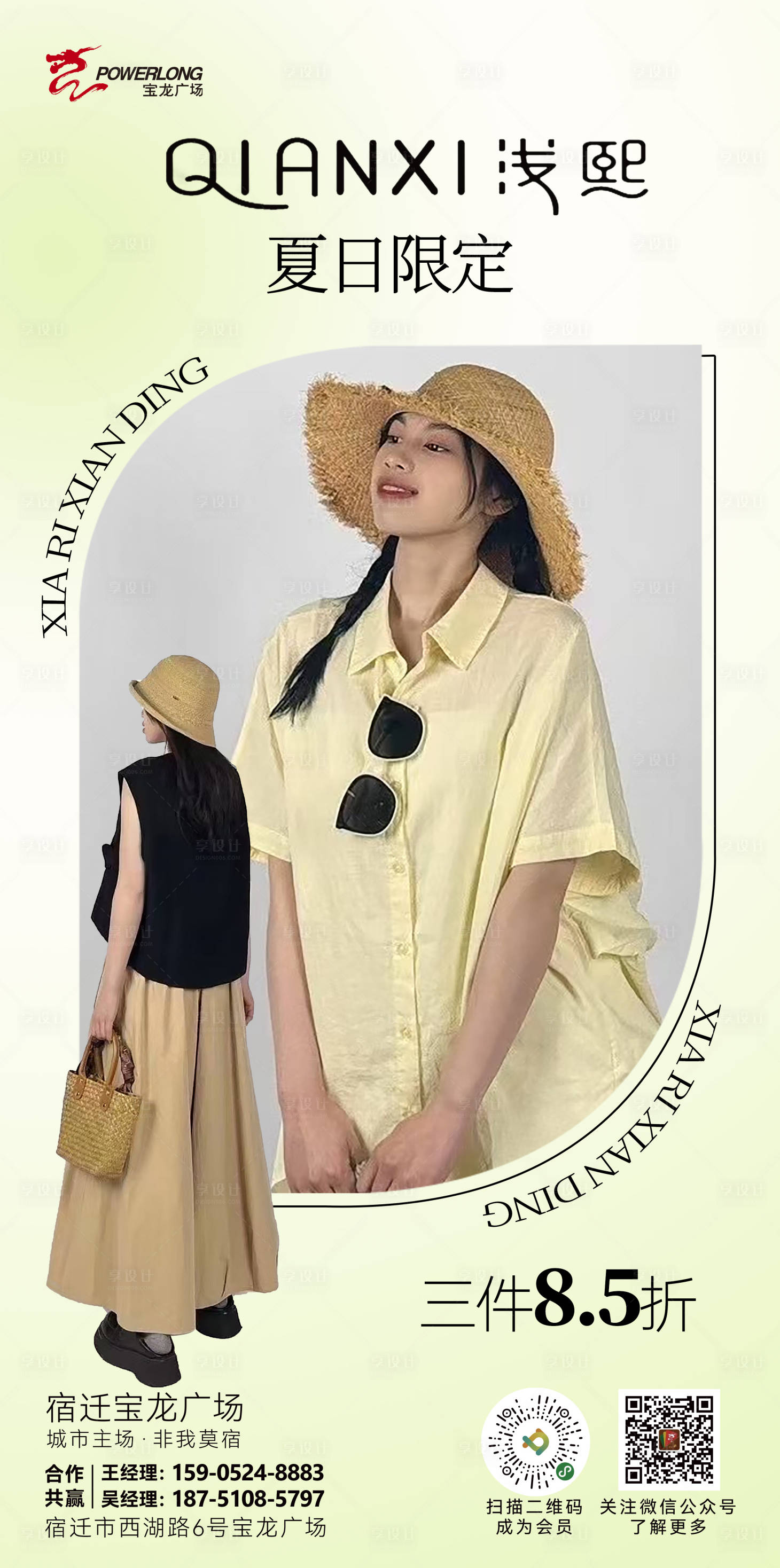 源文件下载【享设计】搜索编号：27560030233785691【海报宣传 】