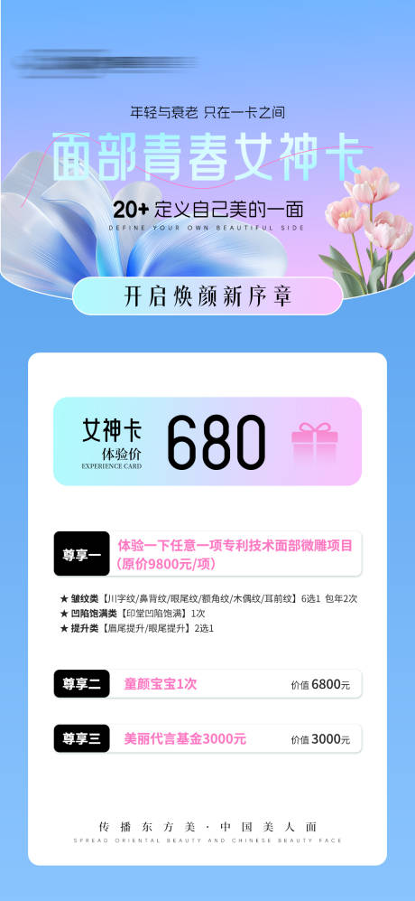 源文件下载【医美卡项】编号：56350030392993652