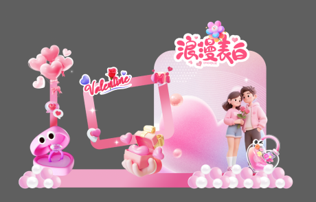 源文件下载【情人节活动美陈】编号：60890030492783672