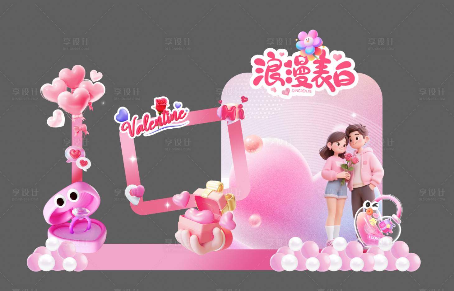 源文件下載【享設計】搜索編號：60890030492783672【情人節活動美陳】