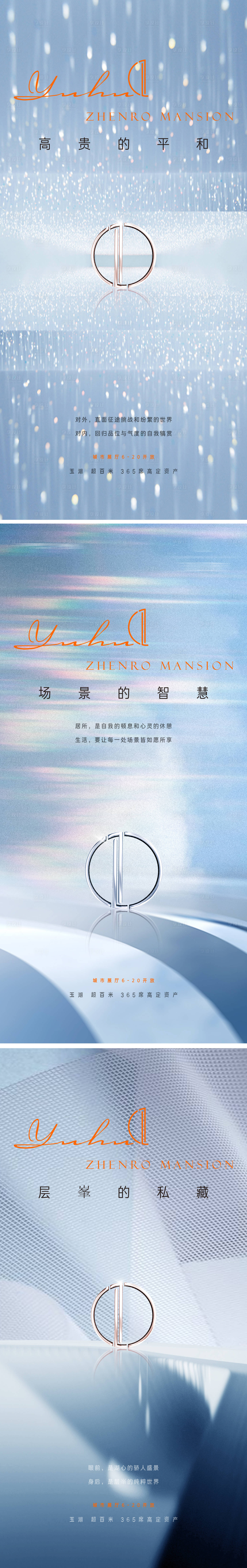 源文件下载【现代形象系列海报】编号：87340030061625197