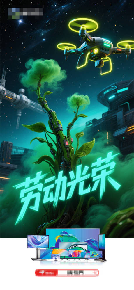 源文件下載【勞動節節日移動端海報】編號：84750030454415641