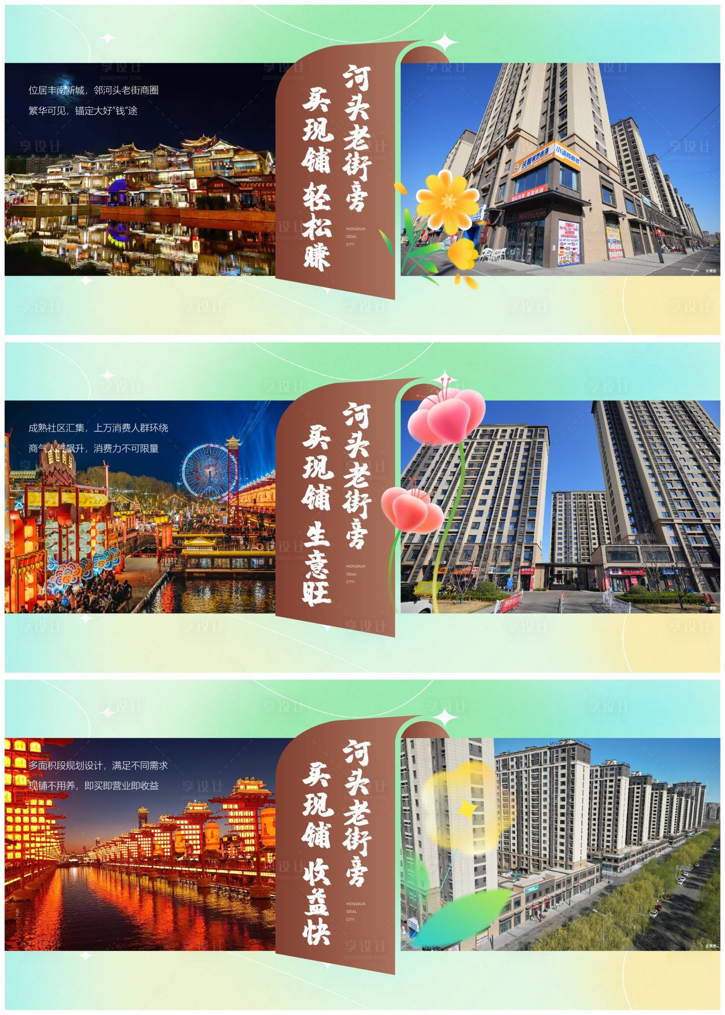 源文件下載【價值點系列海報】編號：52330029920421886