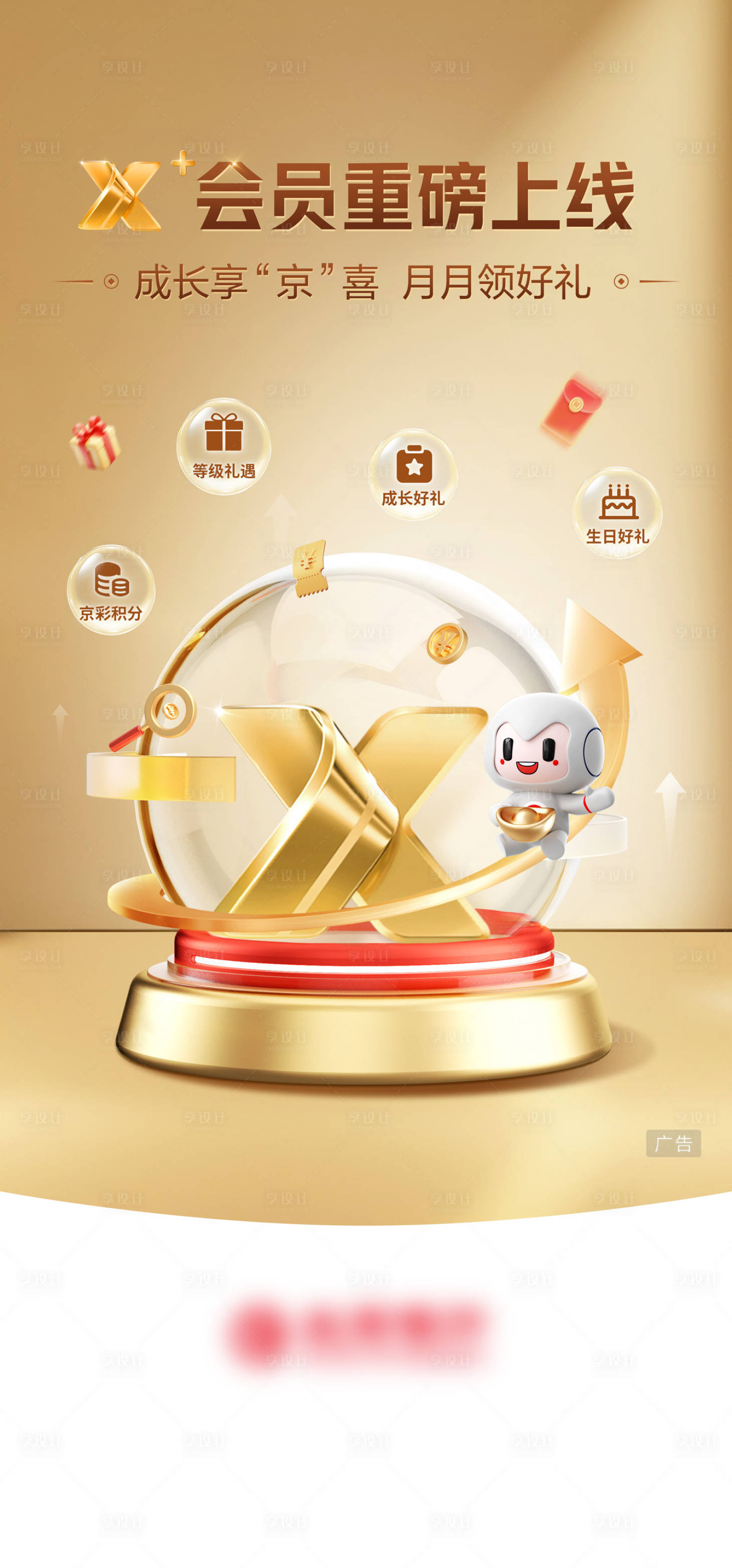 源文件下载【享设计】搜索编号：61060029886945525【金融海报】