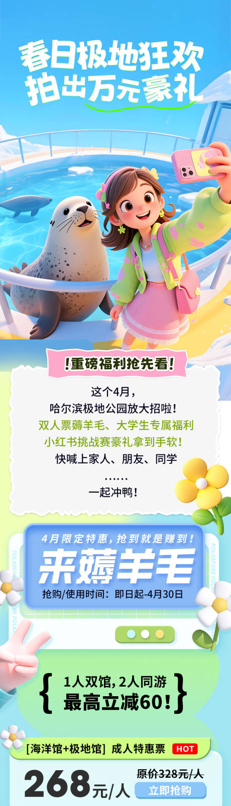 源文件下载【春天长图】编号：16180030134234993