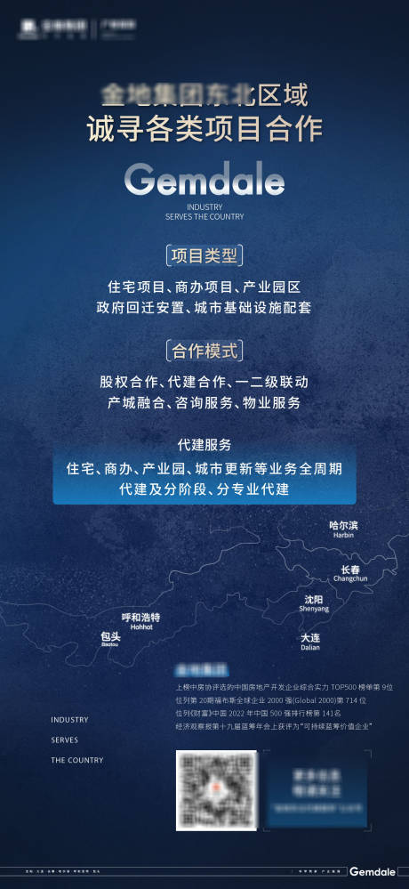 源文件下载【享设计】搜索编号：13560030159162173【品牌海报 】